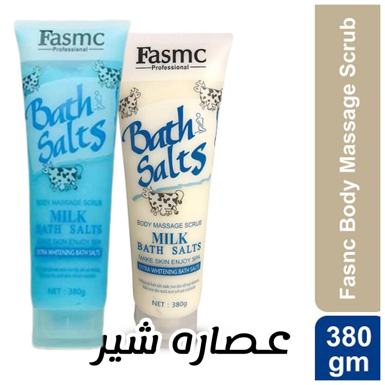 نمک حمام لایه بردار بدن Fasmc (4)