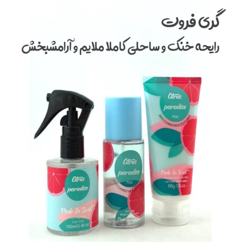 گالری پرگاس | فروش آنلاین لوازم آرایشی، بهداشتی و مو کلیپسی