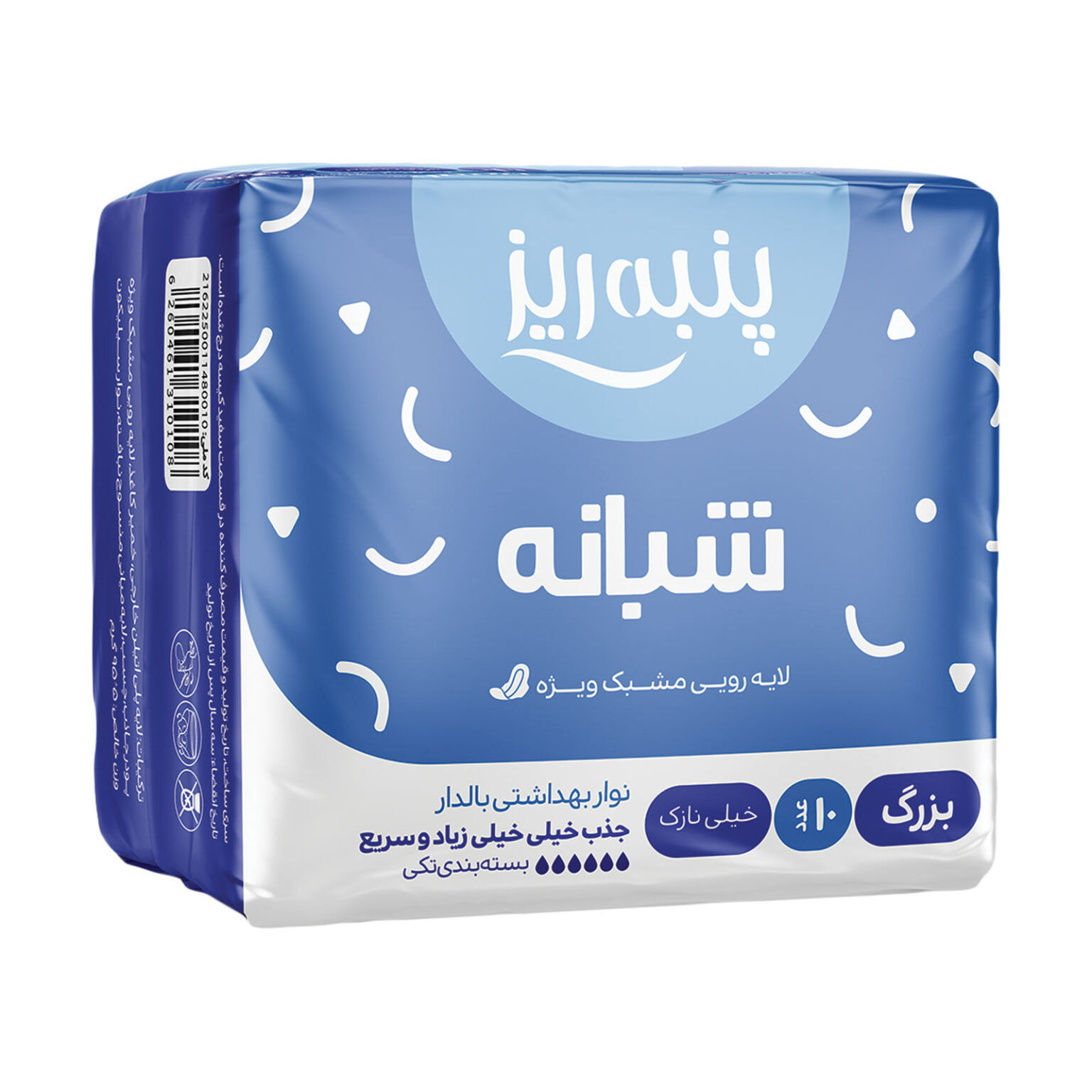 نوار بهداشتی پنبه ریز Panberes مدل شبانه سایز Large خیلی نازک بسته ۱۰ عددی پرگاس