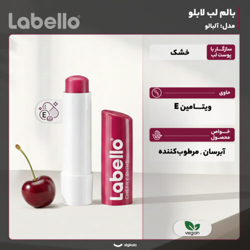 بالم لب لابلو مدل آلبالو